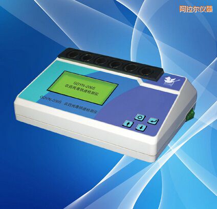 阿拉爾農藥殘毒快速檢測儀