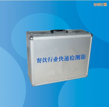 安順餐飲行業(yè)快速檢測箱