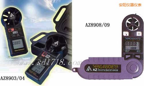 安陽(yáng)折疊式風(fēng)速計(jì)