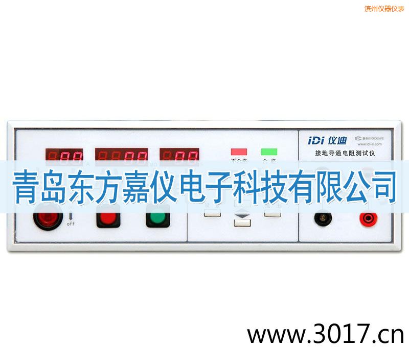 濱州接地電阻測試儀