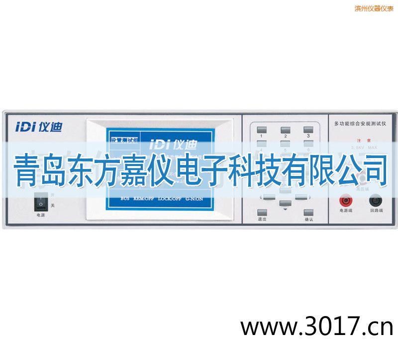 濱州多功能安規(guī)綜合測試儀