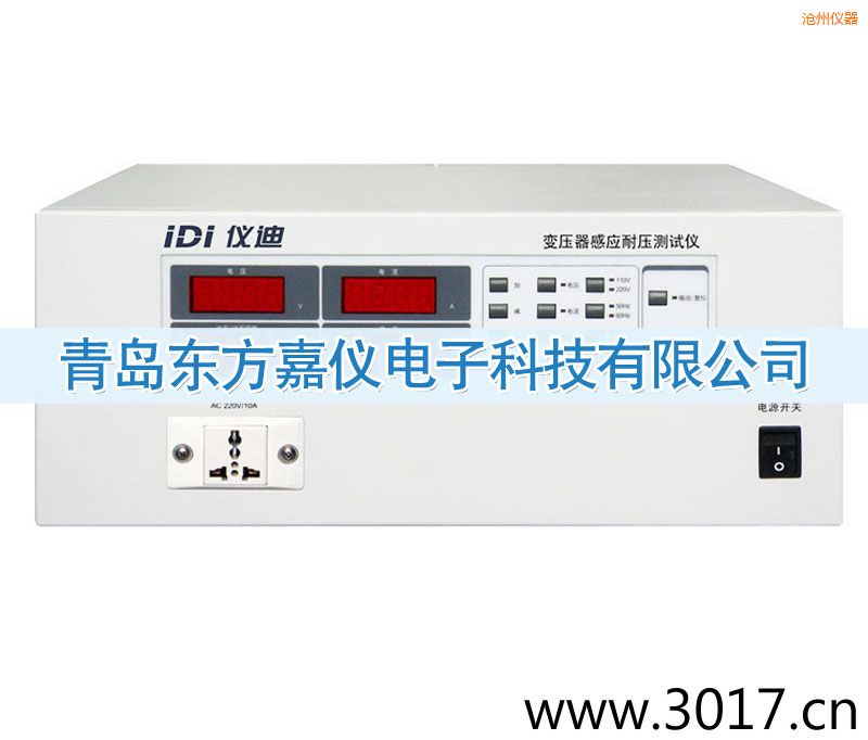 滄州變壓器感應耐壓測試儀