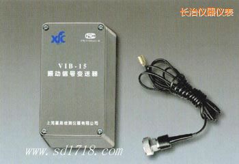 長治振動信號變送器