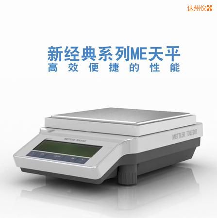 達州電子天平,820g,0.01g