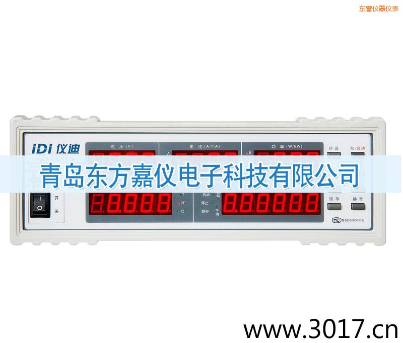 東營單相電能量綜合測量儀