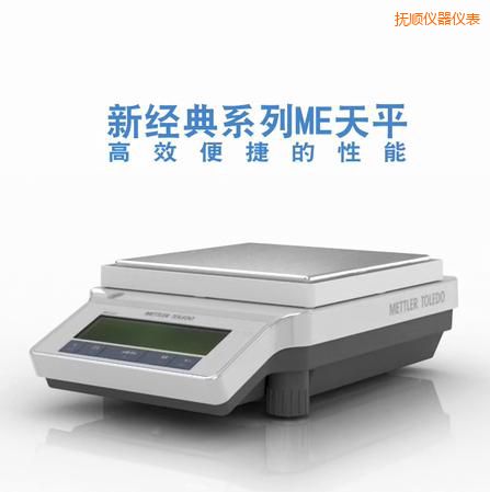 撫順電子天平,4200g,0.1g