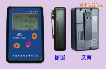 黃南個人劑量報警儀