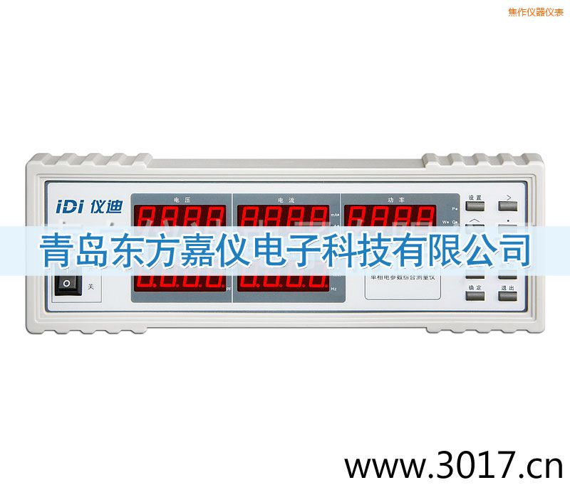 焦作單相電參數(shù)綜合測(cè)量?jī)x