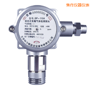 焦作在線式有毒氣體檢測探頭