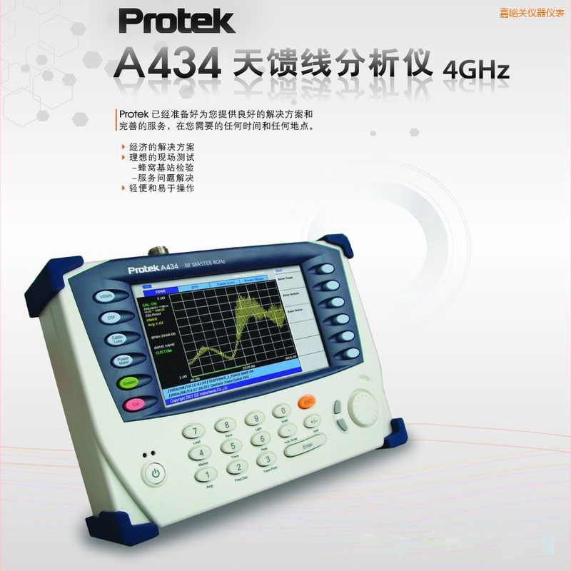 �����P(gu��n)�����������xProtek A434 (4GHz)