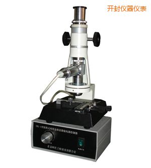 開(kāi)封時(shí)代便攜式金相顯微鏡