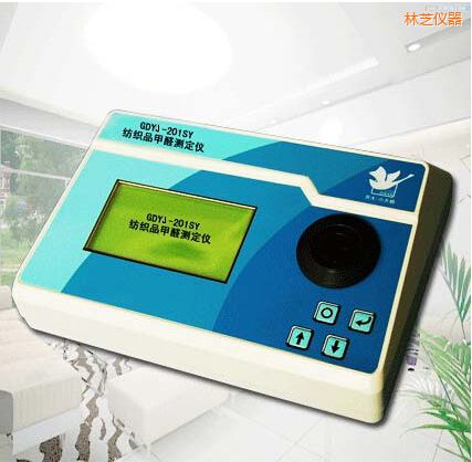 林芝紡織品甲醛測(cè)定儀