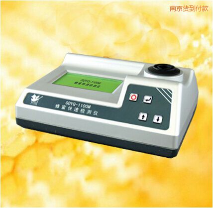 南京蜂蜜快速檢測(cè)儀