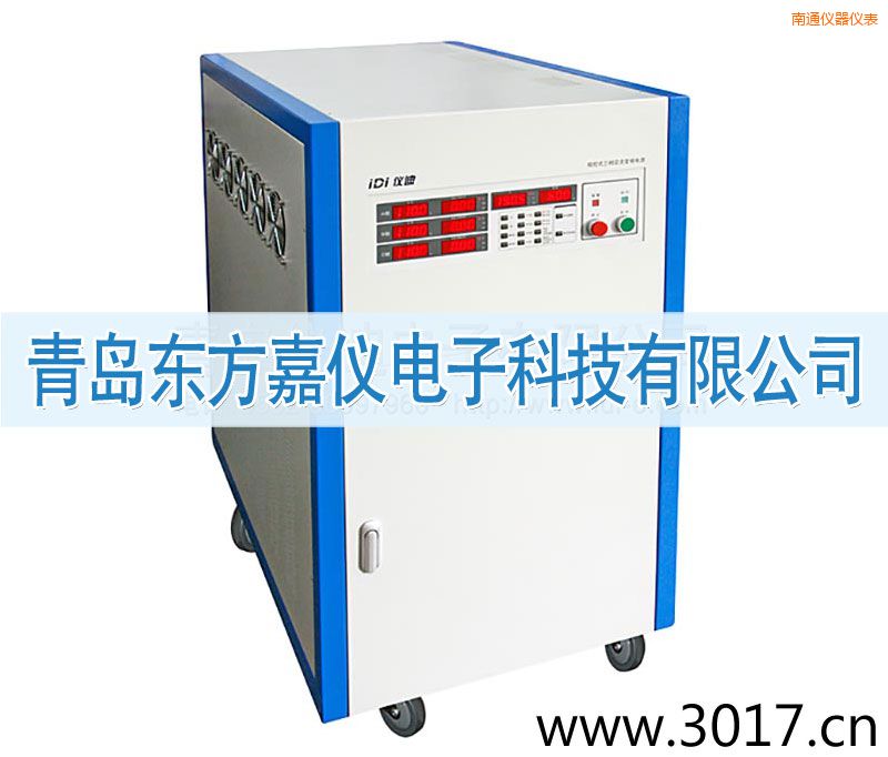 南通三相交流變頻電源