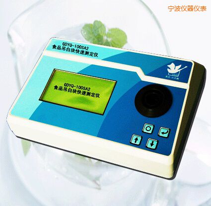 寧波食品吊白塊快速測(cè)定儀