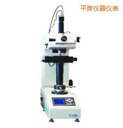 平度增強型維氏測量系統(tǒng)