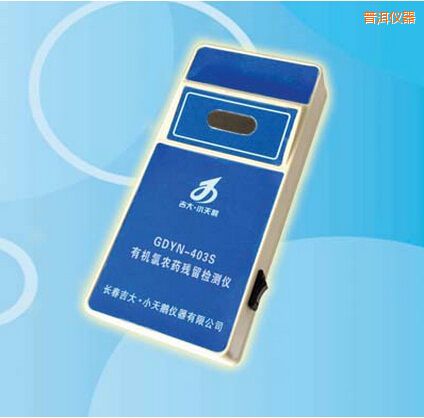 普洱有機氯農藥殘留檢測儀