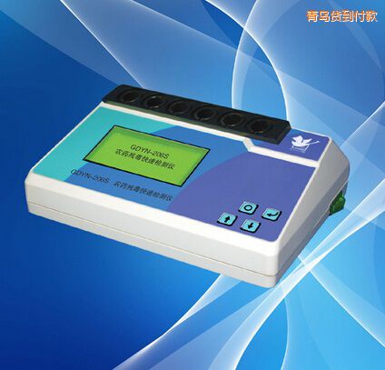 青島農(nóng)藥殘毒快速檢測(cè)儀