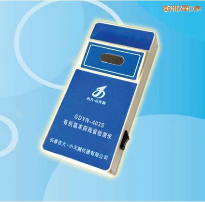 衢州有機(jī)氯農(nóng)藥殘留檢測儀