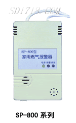 日照家用燃?xì)鈭?bào)警器