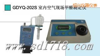 紹興室內(nèi)現(xiàn)場(chǎng)甲醛測(cè)定儀