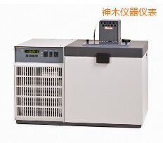 神木低溫恒溫槽