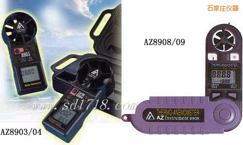 石家莊折疊式風速計