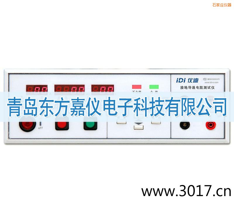 石家莊接地電阻測試儀