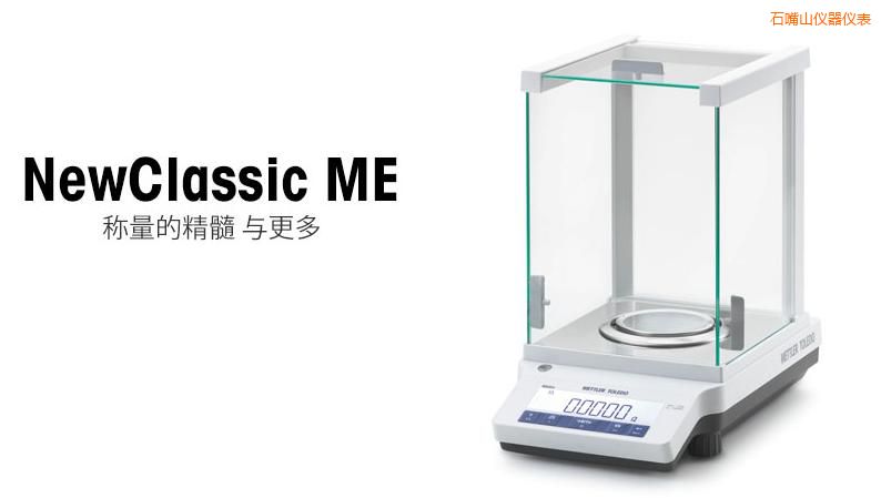 ʯ��ɽ�����ƽ,52g,0.0001g