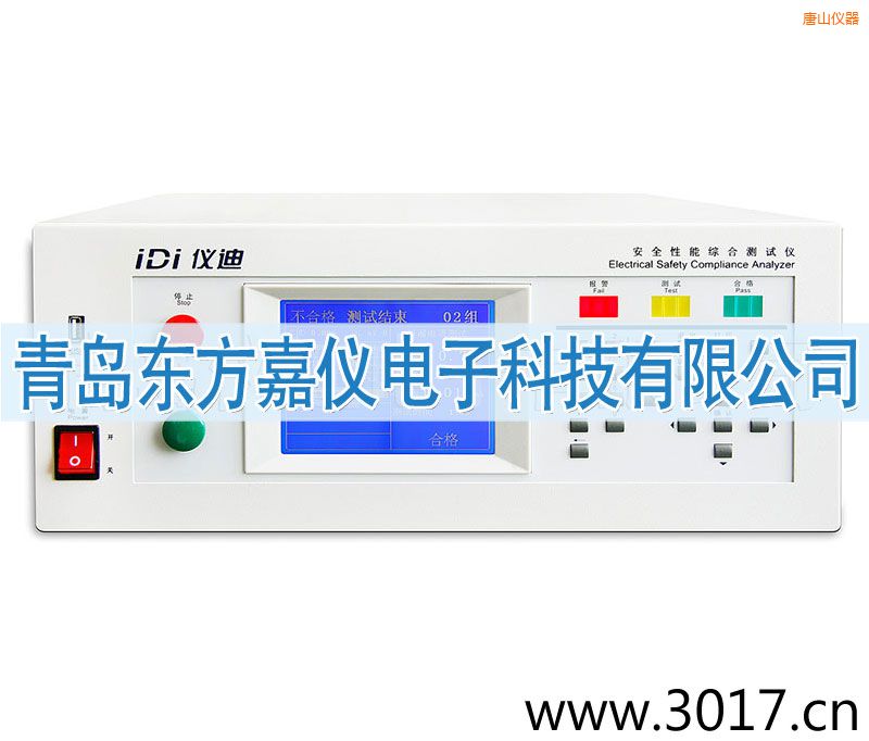 唐山安全性能綜合測試儀(臺式八合一)