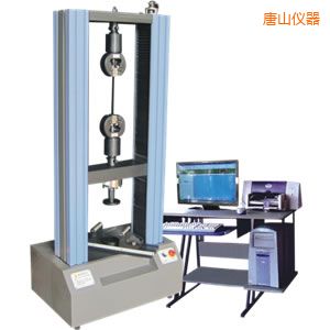 唐山微機(jī)控制電子萬能試驗機(jī)