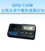 ^ٜyx,̖:GDYQ-110SM,Ʒ:•СZ