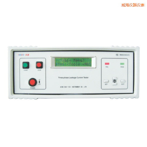 威海泄漏電流測試儀