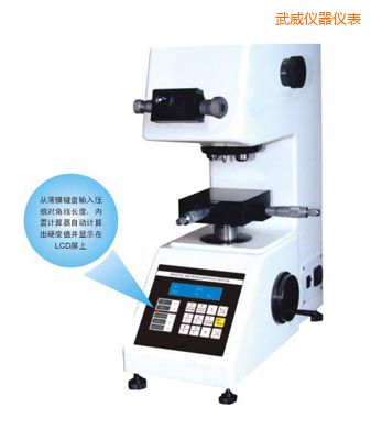 武威時代TMV-1S手動磚塔顯微硬度計