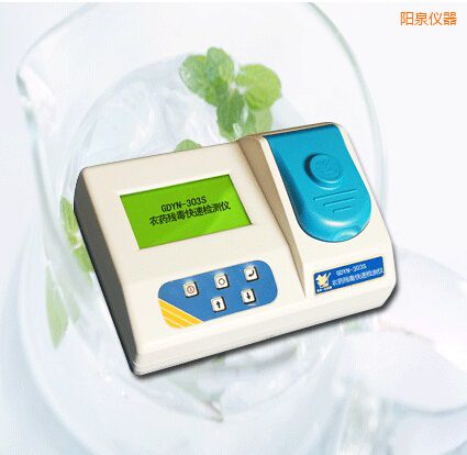 陽泉農藥殘毒快速檢測儀