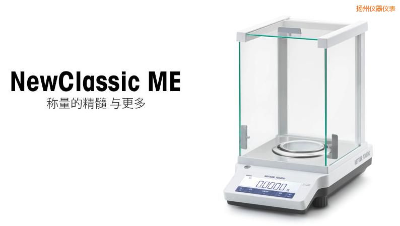 揚州電子天平,51g,0.0001g