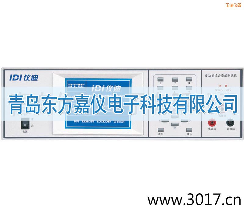 玉溪多功能安規(guī)綜合測試儀