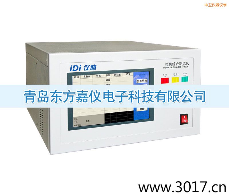 中衛(wèi)電機(jī)綜合測(cè)試儀